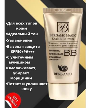 Bergamo BB face cream moisturizer - Buy Online on GoSupps.com