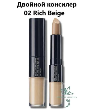 THE SAEM Double Cover Cover Perfection 02 Rich Beige