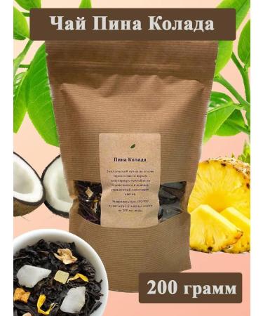 Tea Chef Pina Colada tea