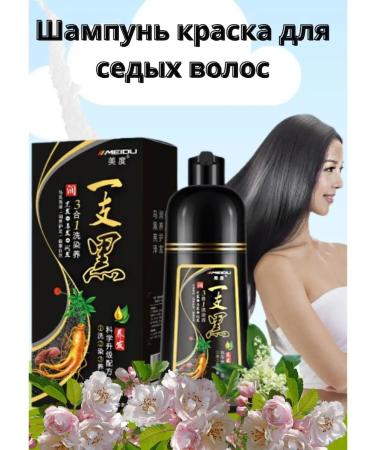 MEIDU3v1 Shampoo paint