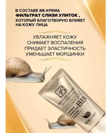 BB Cream 50 Bergamo - Buy Online on GoSupps.com