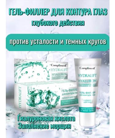 Compliment Hydralift Hyaluron face - Buy Online on GoSupps.com