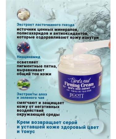 Jigott Facial cream Korean anti -aging anti -aging - Buy Online on GoSupps.com