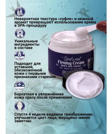 Jigott Facial cream Korean anti -aging anti -aging - Buy Online on GoSupps.com