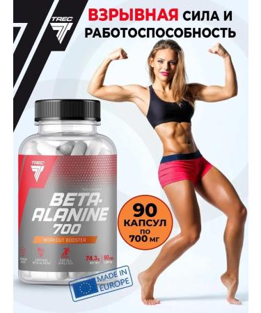 Trec Nutrition Beta-Alanin Sportpit