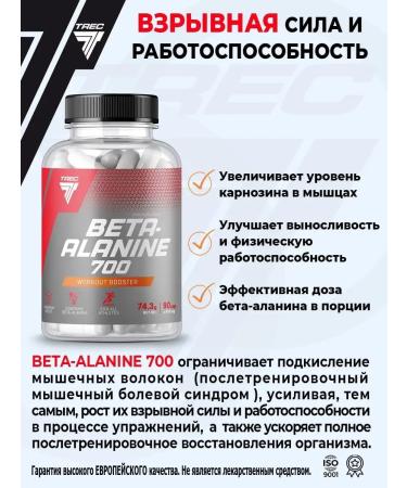 Trec Nutrition Beta-Alanin Sportpit - Buy Online on GoSupps.com