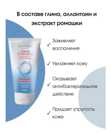 Dermokil Facial cleansing gel - Buy Online on GoSupps.com