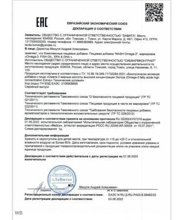 Taiga8 / Vilavy Omega 3 high concentration 1620 mg - Buy Online on GoSupps.com