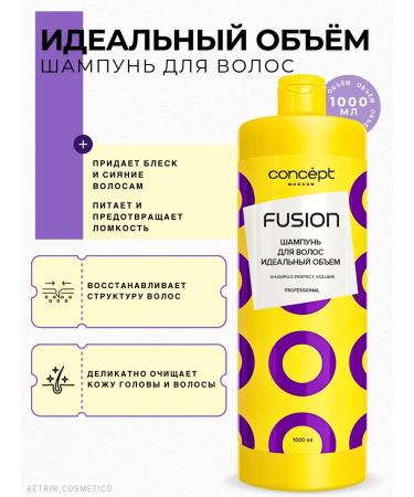 Concept Fusion Shampoo for hair volume