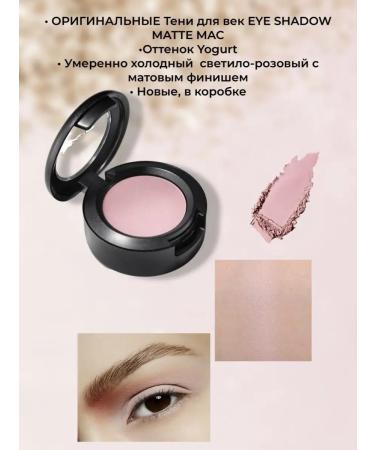 MAC Eyeshadow Fard Yogurt Matte