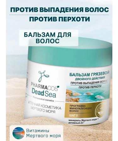 Vitex Balm from dandruff and hair loss