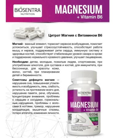 BIOSENTRA NUTRITION Magnesium B6 600mg 90 capsules and vitamin D3 2000M - Buy Online on GoSupps.com