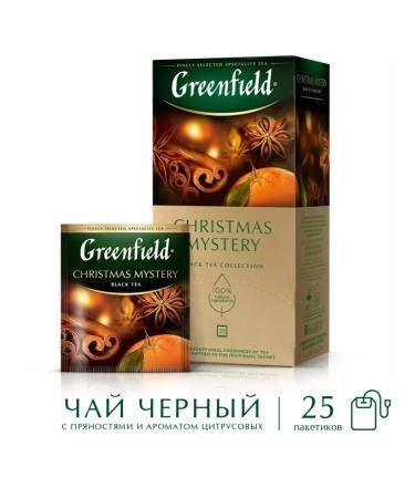 Greenfield Christmas Mystery 25 bags