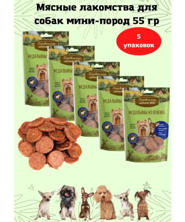 Country delicacies Dog treating mini-rocks medallions from lamb 55 grams