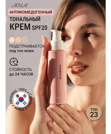 AMA Tonal face cream moisturizing with SPF Korea