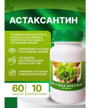 Eltab Astaxantin antioxidant 60 caps - Buy Online on GoSupps.com