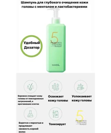 MASIL Deep shampoo with Korea probiotics 500 ml - Buy Online on GoSupps.com