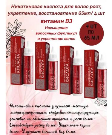 Mirrolla Lab LLC Nicotinic acid for hair 65ml - 4 pcs