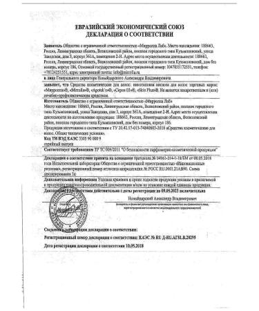 Mirrolla Lab LLC Nicotinic acid for hair 65ml - 4 pcs - Buy Online on GoSupps.com