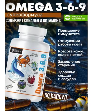 Spring of Health Omega 3.6.9 fish oil in capsules with vitamin D