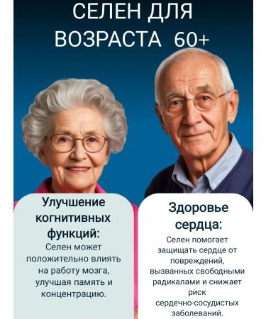 Spring of Health Selenorosis Selenium vitamin E vitamin C in tablets - Buy Online on GoSupps.com