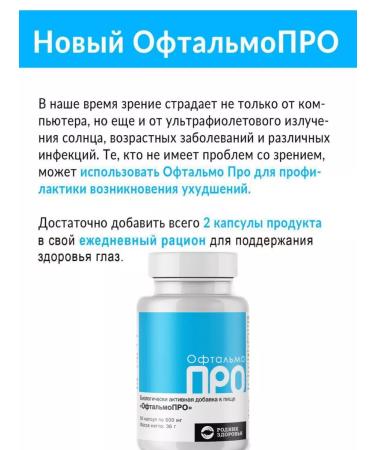 Spring of Health Ophthalmo roses vitamins of blueberries for vision and eye - Buy Online on GoSupps.com