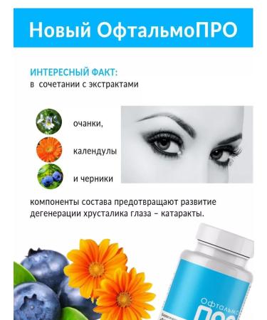 Spring of Health Ophthalmo roses vitamins of blueberries for vision and eye - Buy Online on GoSupps.com