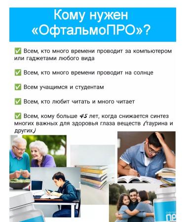 Spring of Health Ophthalmo roses vitamins of blueberries for vision and eye - Buy Online on GoSupps.com