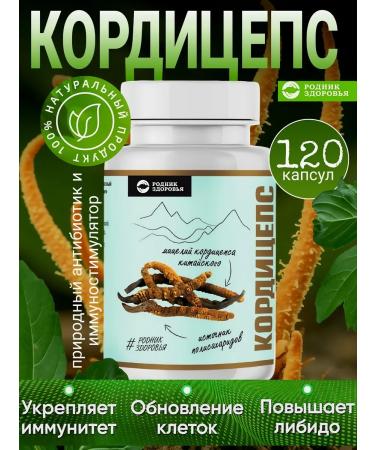 Spring of Health Cordyceps vitamins for immunity