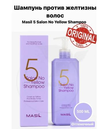 MASIL Tinting shampoo for lightened Korea hair 500 ml