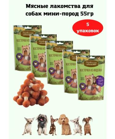 Country delicacies Dog treating mini-rocks from turkey 55 grams
