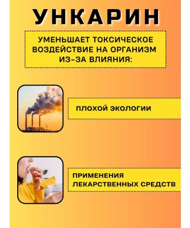 Art Life Artlife Unkarin Immunomodulator Artlife - Buy Online on GoSupps.com