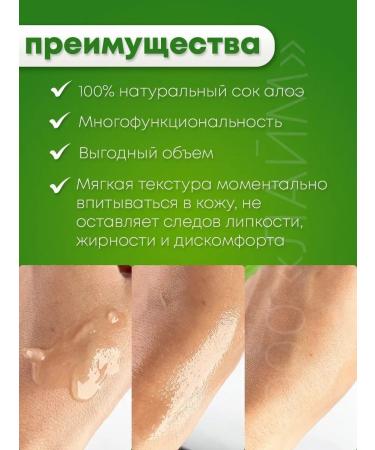 AIZA Aloe gel for the face and body of Korea - Buy Online on GoSupps.com