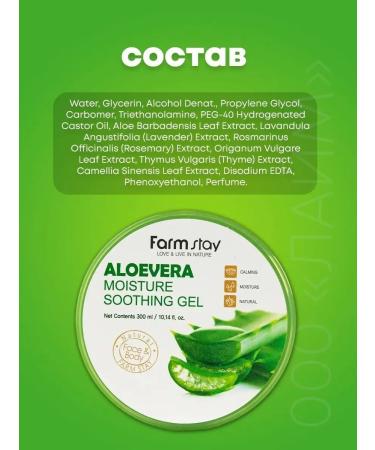 AIZA Aloe gel for the face and body of Korea - Buy Online on GoSupps.com