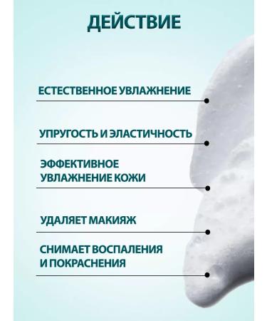 MiYo Lini Moisturizing face and foam for washing - Buy Online on GoSupps.com