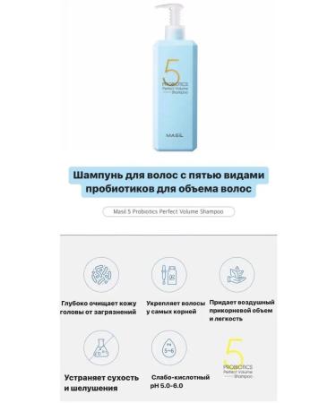 Professional shampoo for hair volume Masil 500 ml - Buy Online on GoSupps.com