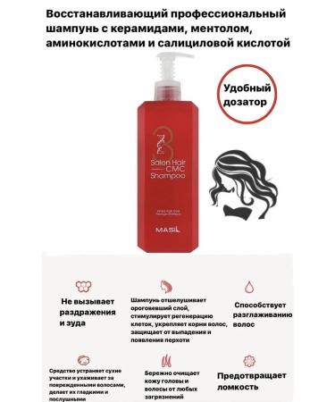 MASIL Restoring hair shampoo with ceramides 500 ml - Buy Online on GoSupps.com