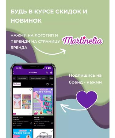 Martinelia A set of water -based nursery - Buy Online on GoSupps.com