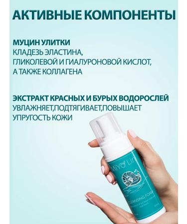 MiYo Lini Night cream with retinol rejuvenating and foam for washing - Buy Online on GoSupps.com