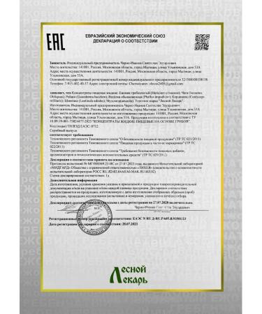 Forest healer Ezhovik crested mycelium in capsules 100pcs - Buy Online on GoSupps.com