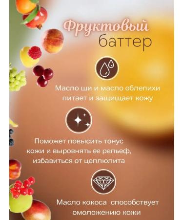 Health Resource Fruit Body Butter - Buy Online on GoSupps.com