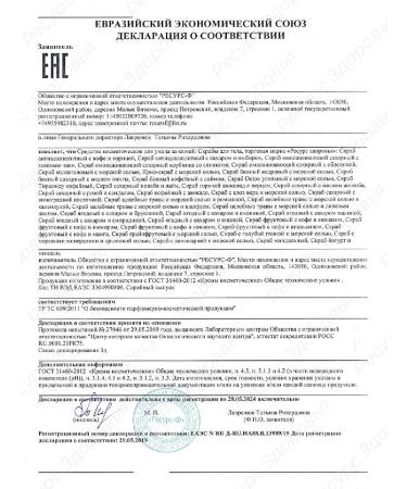 Health Resource Fruit Body Butter - Buy Online on GoSupps.com