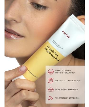manyo Face mask Vitamin Tree Brightening Pack - Buy Online on GoSupps.com