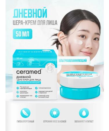 Ceramed Facial cream with cramids set - Buy Online on GoSupps.com