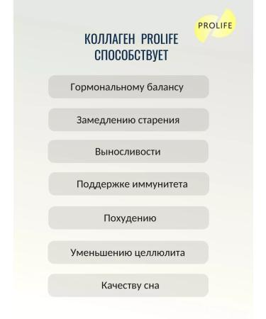 Prolife Collagen powder beef hydrolyzed drinking lemon - Buy Online on GoSupps.com