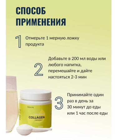 Prolife Collagen powder beef hydrolyzed drinking lemon - Buy Online on GoSupps.com