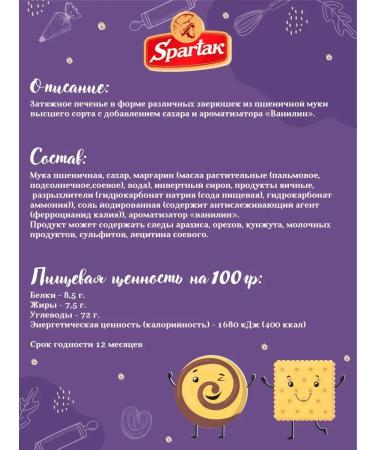 Spartak Belarus Luggage zoological cookies 3 kg of Belarusian - Buy Online on GoSupps.com
