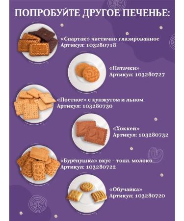 Spartak Belarus Luggage zoological cookies 3 kg of Belarusian - Buy Online on GoSupps.com