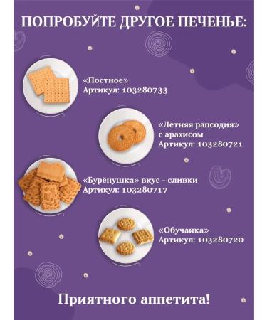 Spartak Belarus Cookies miracle ginger 500 grams of Belarusian - Buy Online on GoSupps.com
