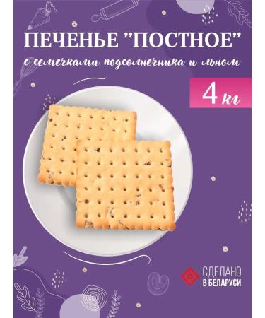 Spartak Belarus Fruiting seeds of sunflower flax 4 kg Belarusian